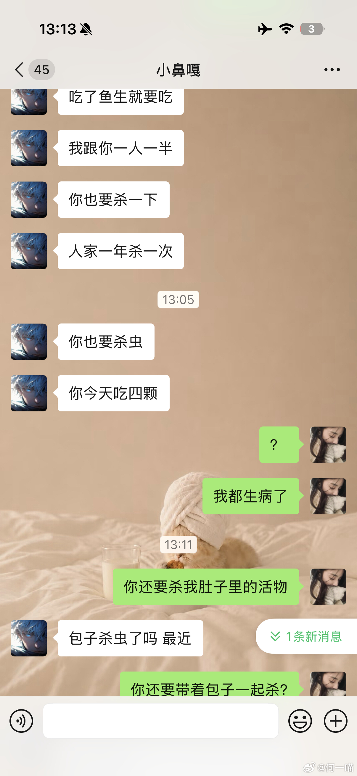 吃了鱼生 就要杀虫吗[喵喵] ​​​