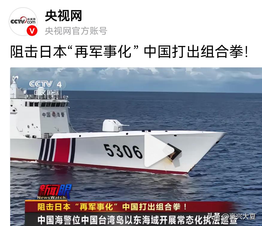 终于不再惯着了！

中国组合拳出招，狠狠摁住日本再军事化的小心思。
 
实话直说