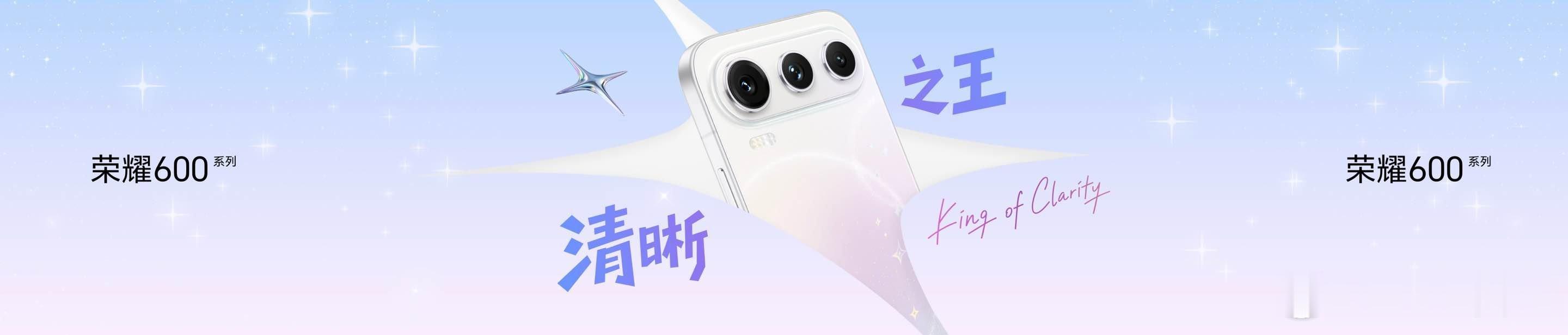 独一无二，4K影像打明牌！荣耀600系列搭载2亿超清大底主摄，带来4K Live
