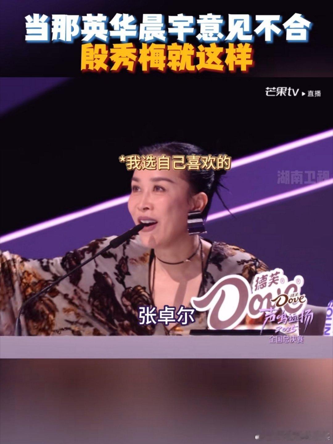 那英的“东北式”硬气，华晨宇的“技术流”较真，殷秀梅老师的“艺术家”通透，三种风