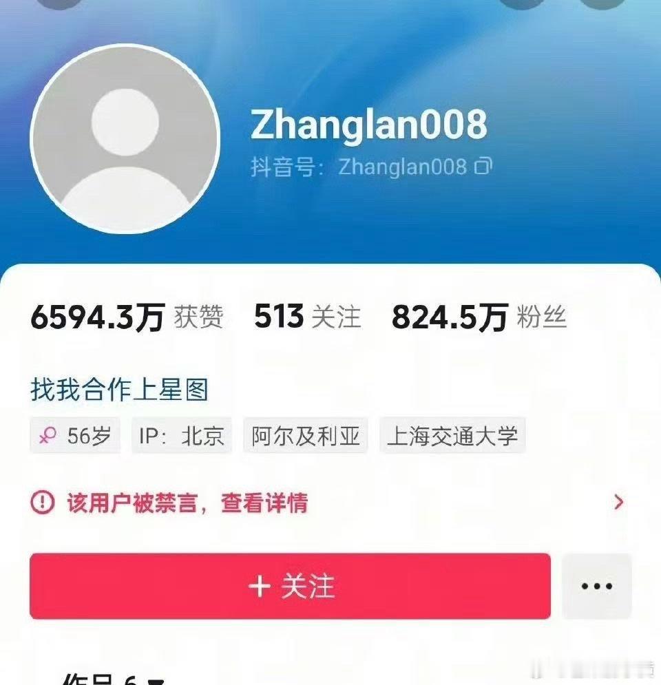 汪小菲张兰抖音账号被封 汪小菲张兰抖音账号被封！！ 