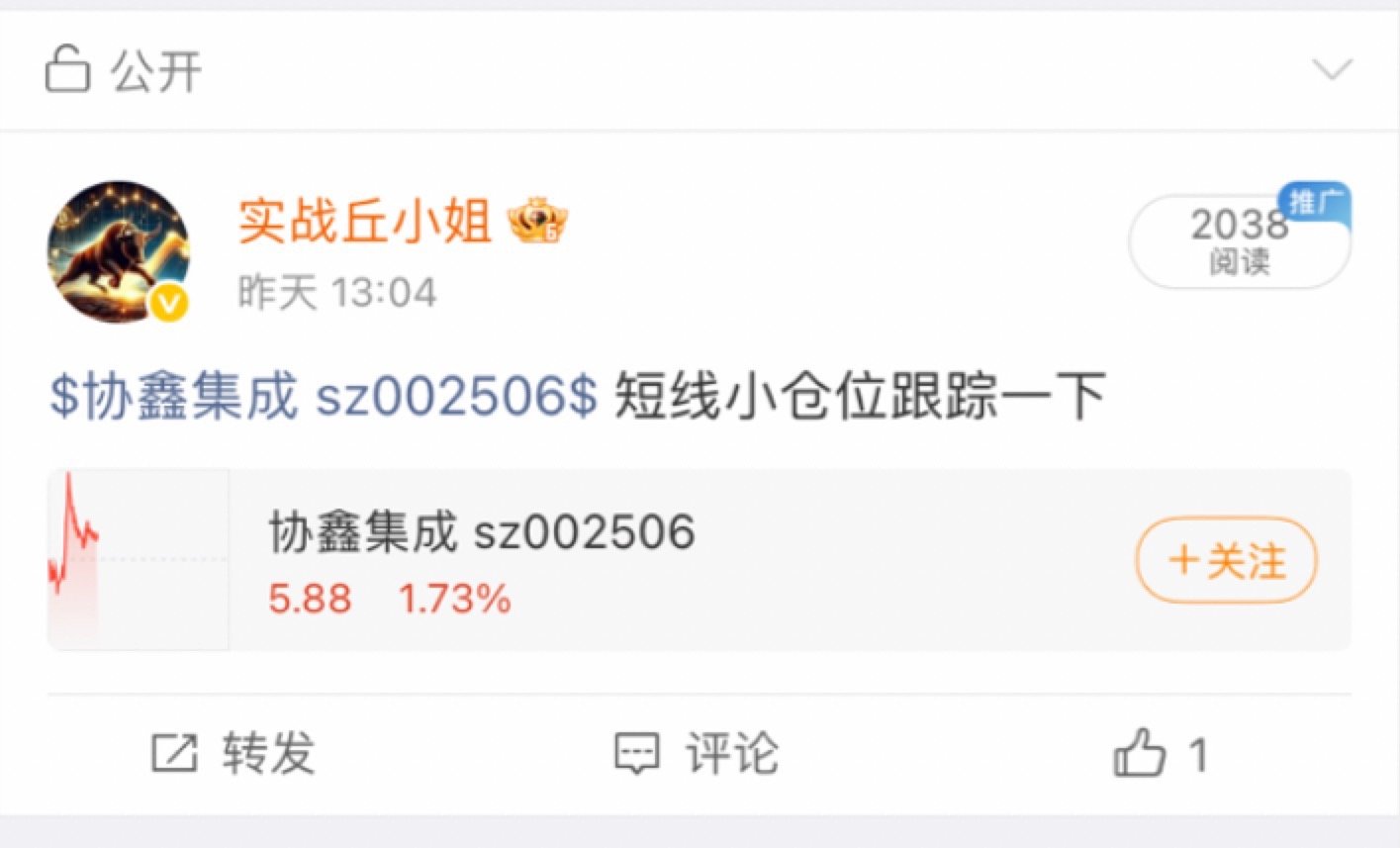 昨天午盘送出的$协鑫集成(SZ002506)$  涨的还不错， 