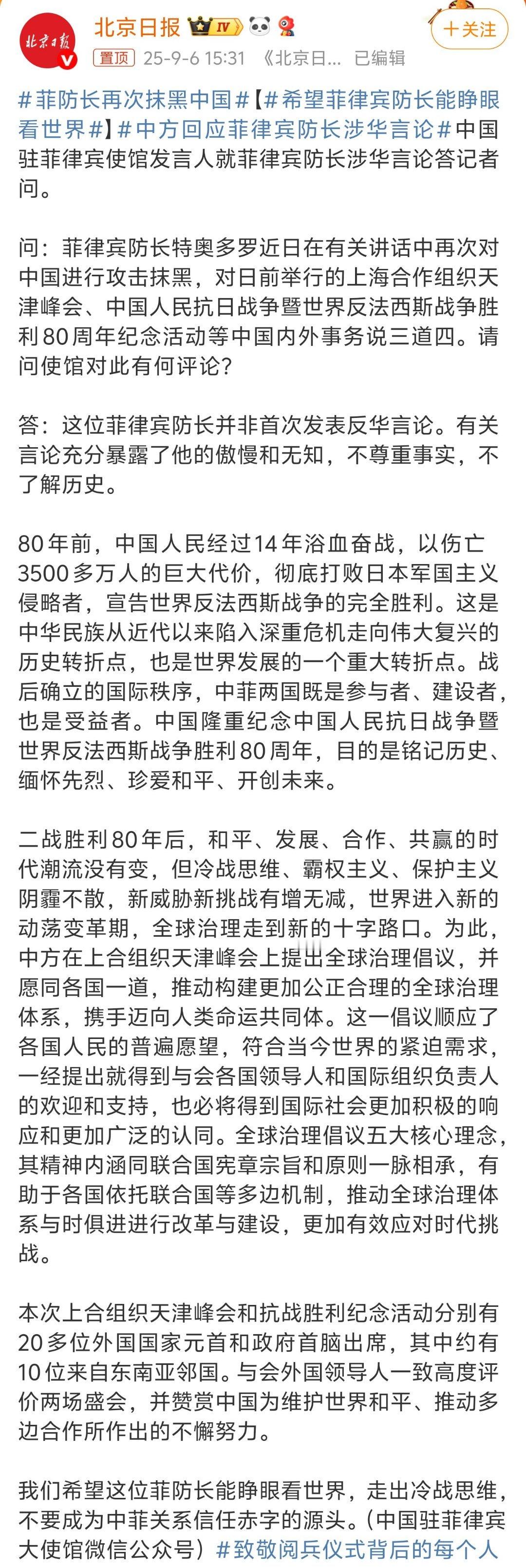 菲防长再次抹黑中国菲律宾真把自己当颗葱了，没有美国在背后支持，它连个屁都不是。建