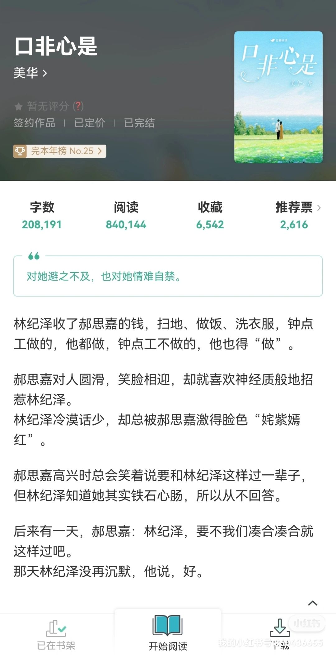同居日常/美艳圆滑大美人&内敛疏离医学生