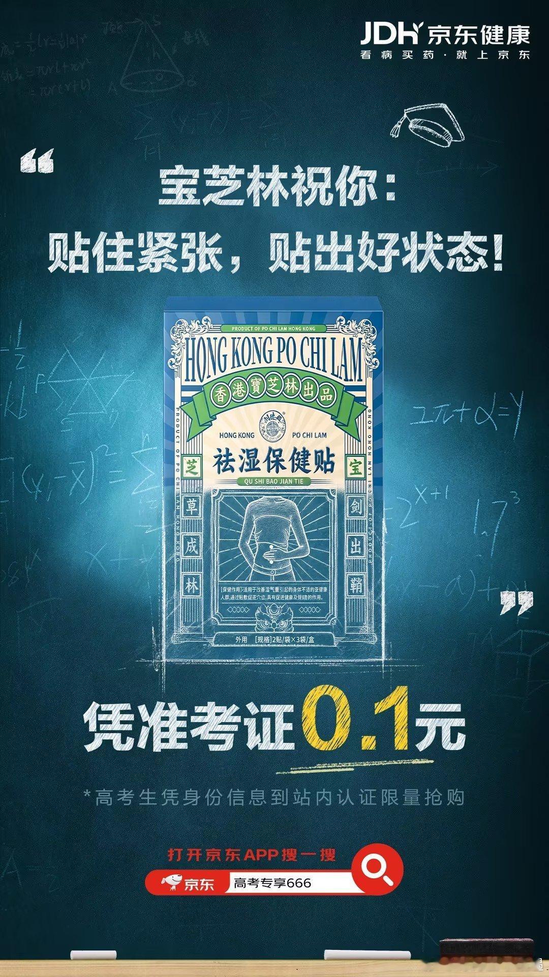高考完做的第一件事 谁说学生党只能买地摊货？京东健康医用金选里的医美面膜全是医用