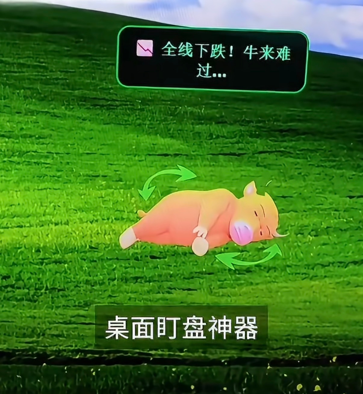 用AI把牛来做成盯盘桌宠 盯盘这件事最折磨人的地方，就是明明人坐着没动，情绪已经