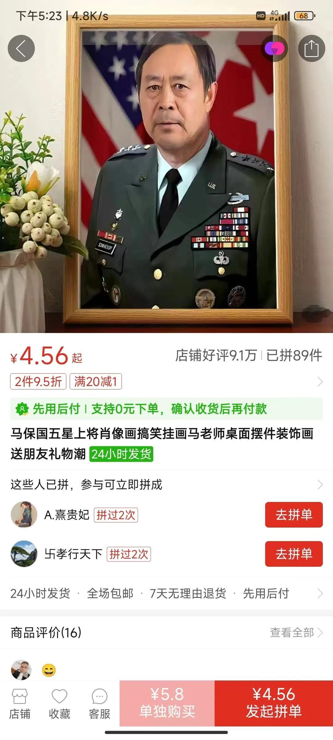这个东西竟然有得卖，马老师那么火的吗。
