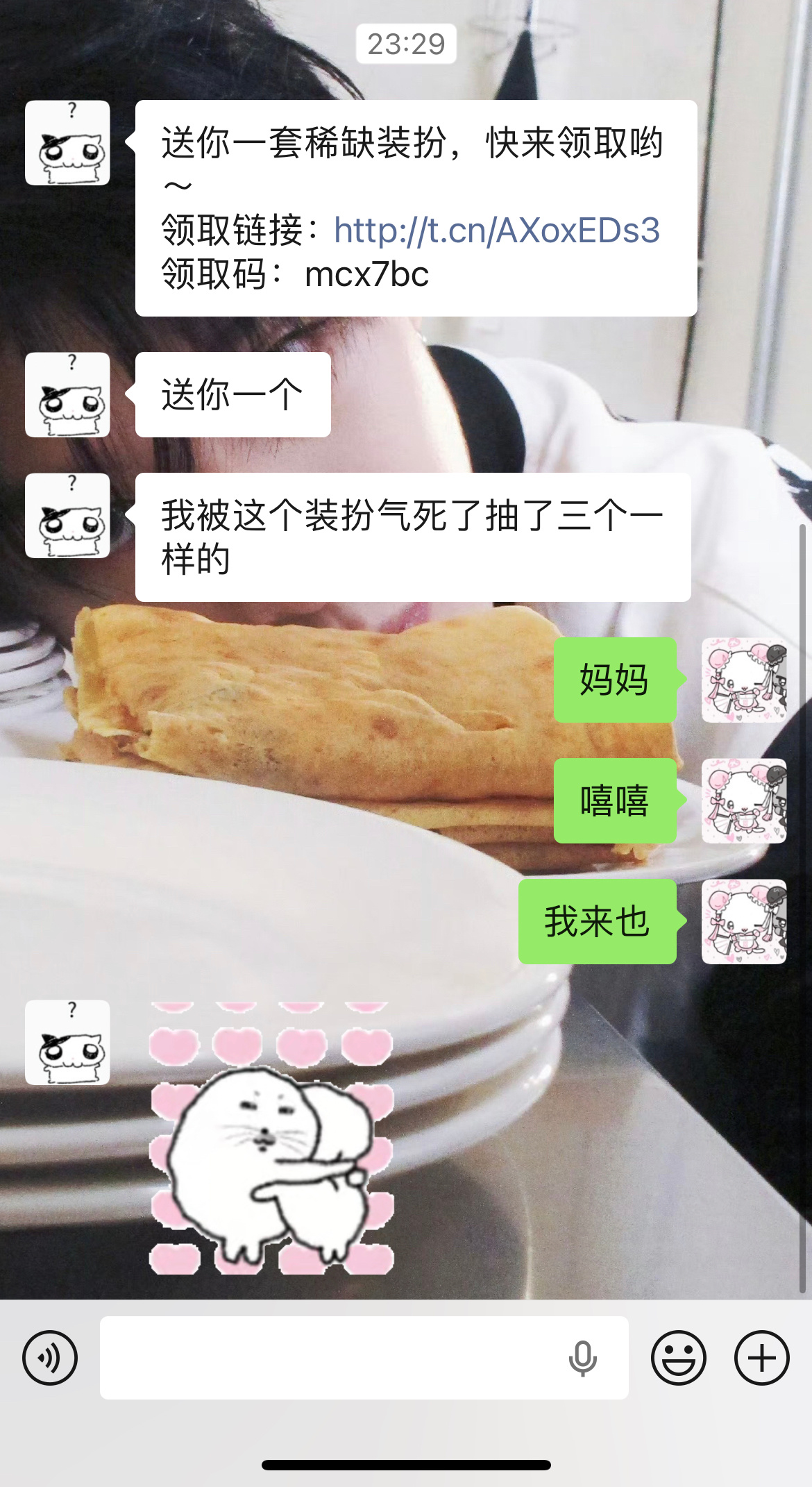 哦哦 