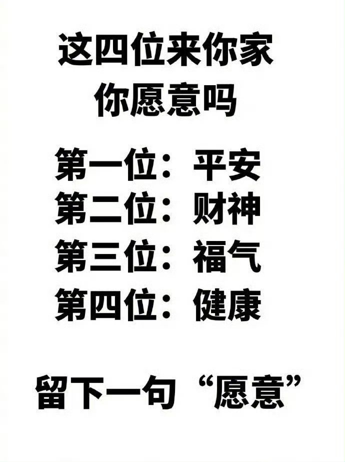 我愿意！ 我愿意！ 