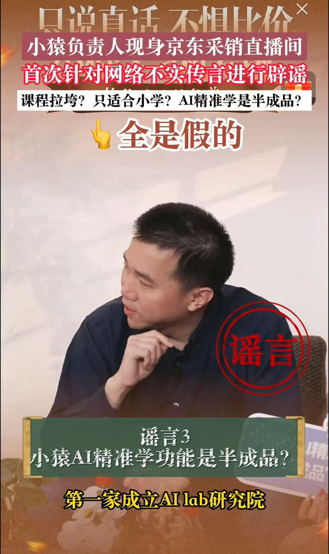 小猿学习机回应课程资源不行 我弟弟小升初，我妈想买个学习机当礼物。网上搜小猿，差