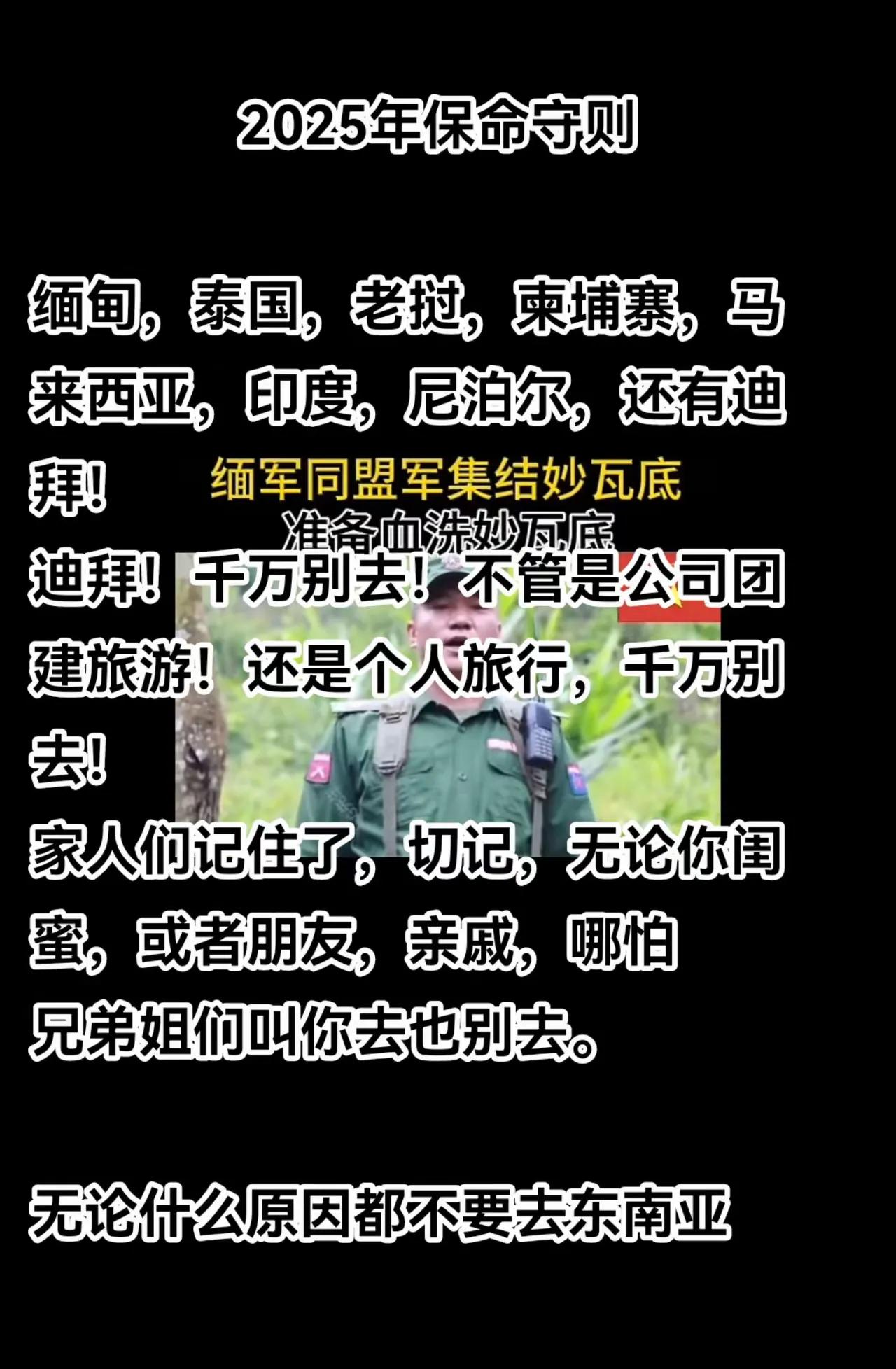 一直想不明白，一直都在宣传这些地方去不得去不得，去了就死路一条，为啥还是有那么多