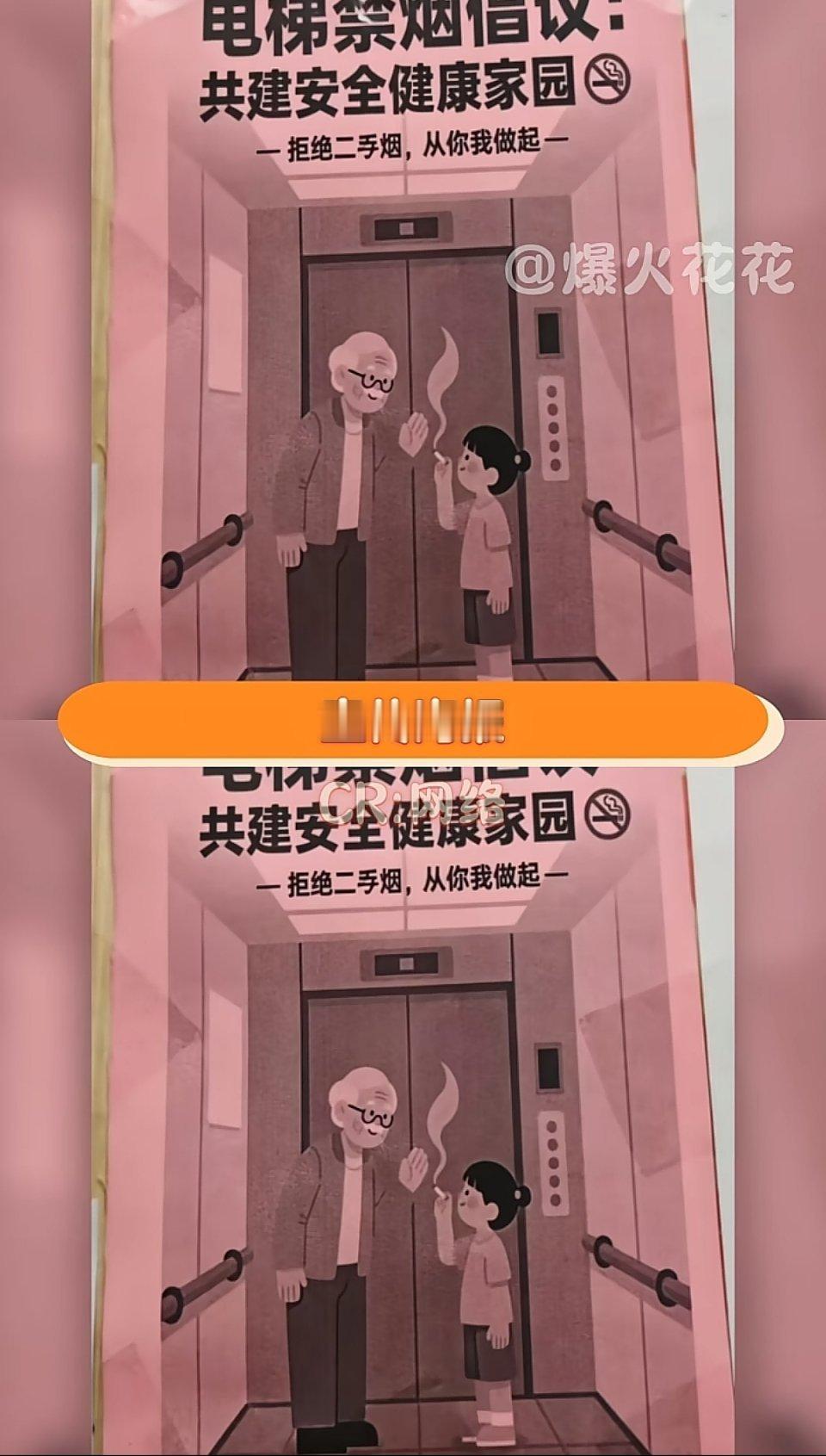 味藏都藏不住了，吸烟的少女和劝烟的老人是吧，你自己看看像话吗，演都不演了是吧 ​