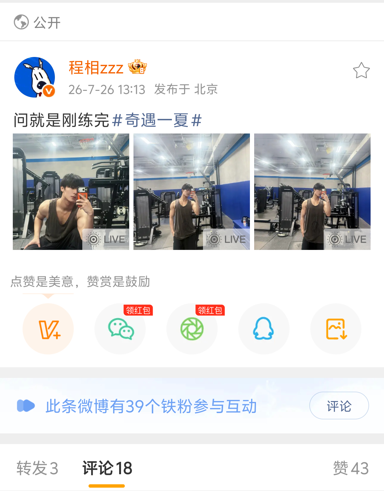 谁问你了