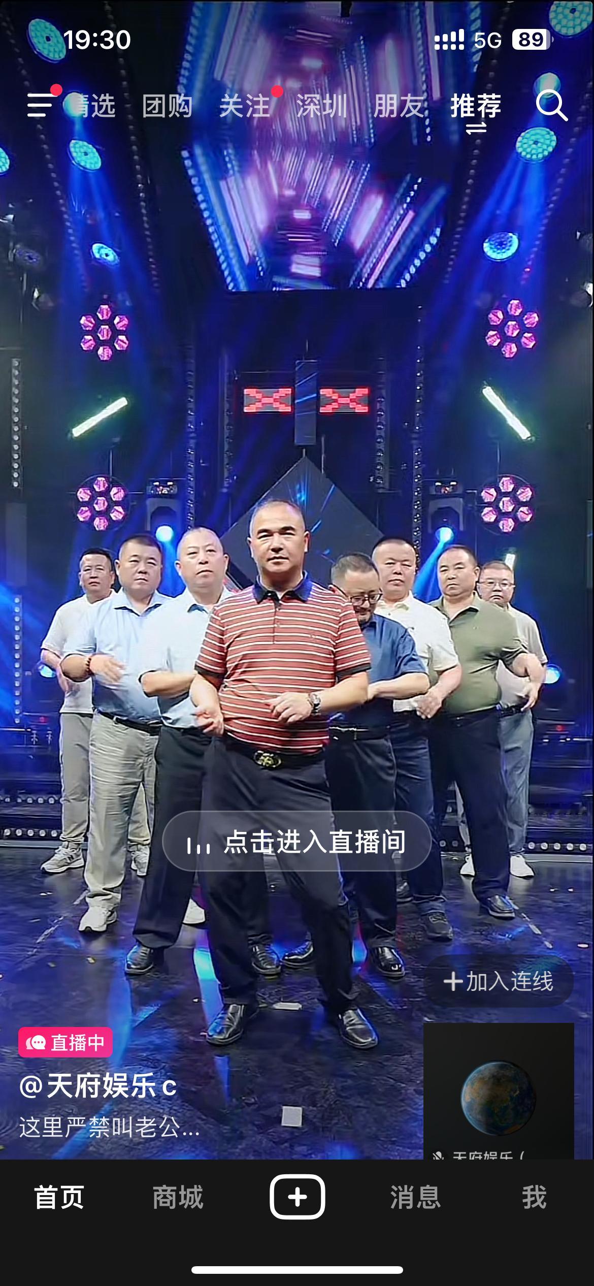 突然想起昨晚刷到的一个直播间，我当场吓一跳，这是什么赛道啊？？？？啊？？？？我又