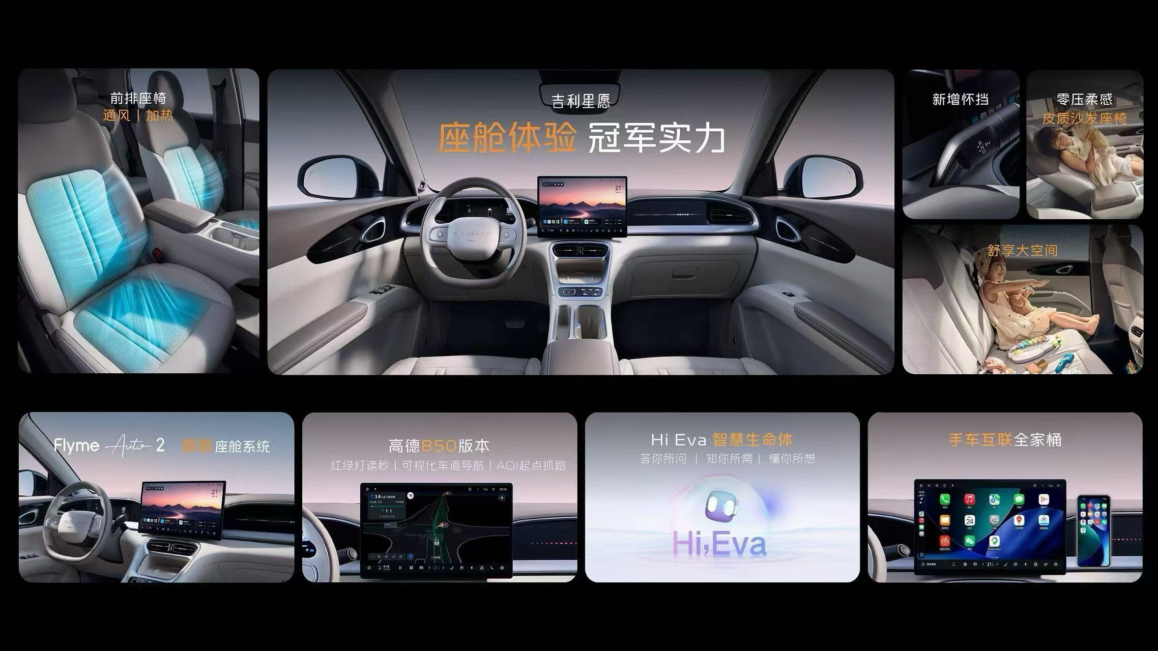 这两年国内的绝对销冠：吉利星愿今天上的新款，加上了CarPlay。Range说依