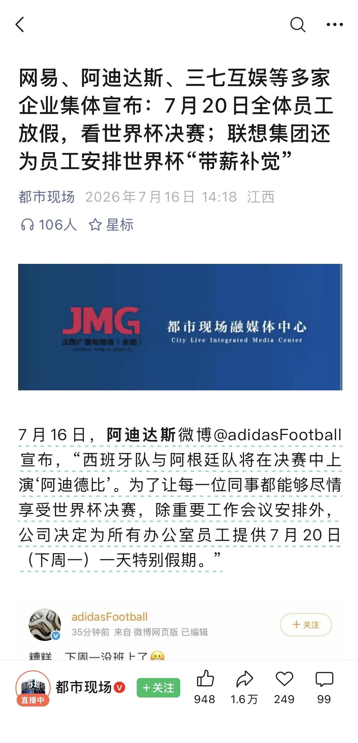 这一把，国内优秀企业跟不跟？
目测互联网、软件以及人工智能等类型企业的办公室员工