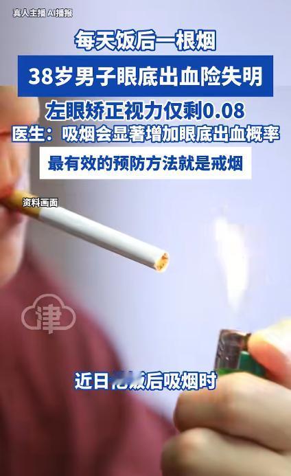 “悲剧发生了！”4月30日极目新闻报道，湖北一名男子吃完饭抽烟的时候，突然感觉左