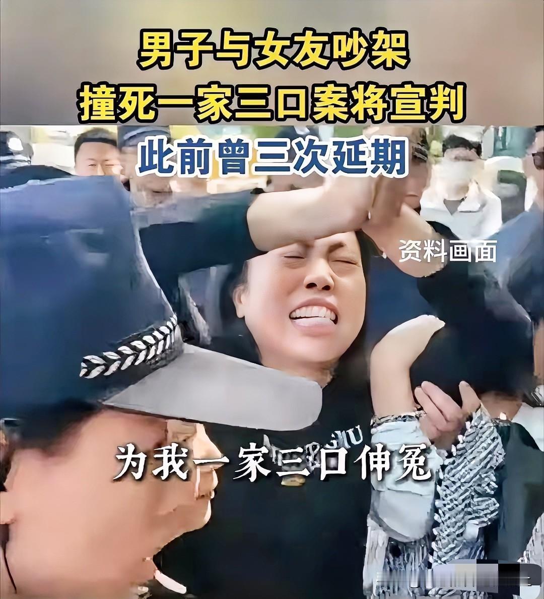 凭什么？一个不到一岁的宝宝、一对年轻父母，三条鲜活的生命，就因为一场毫无底线的飙