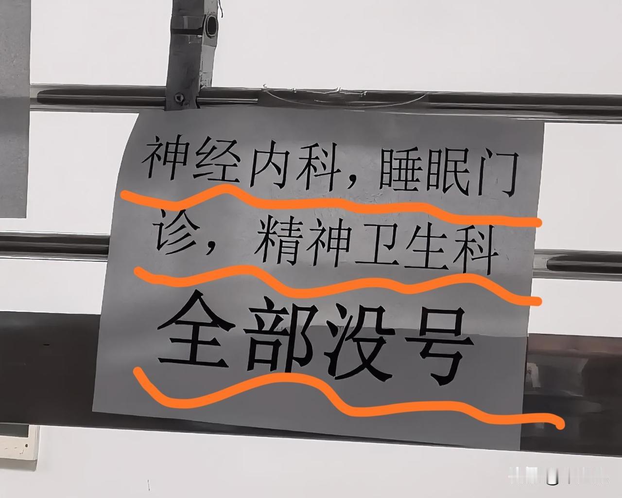 无论什么时候，
看病都这么难吗？
三线城市的一所普通区级的医院，
早晨八点到医院