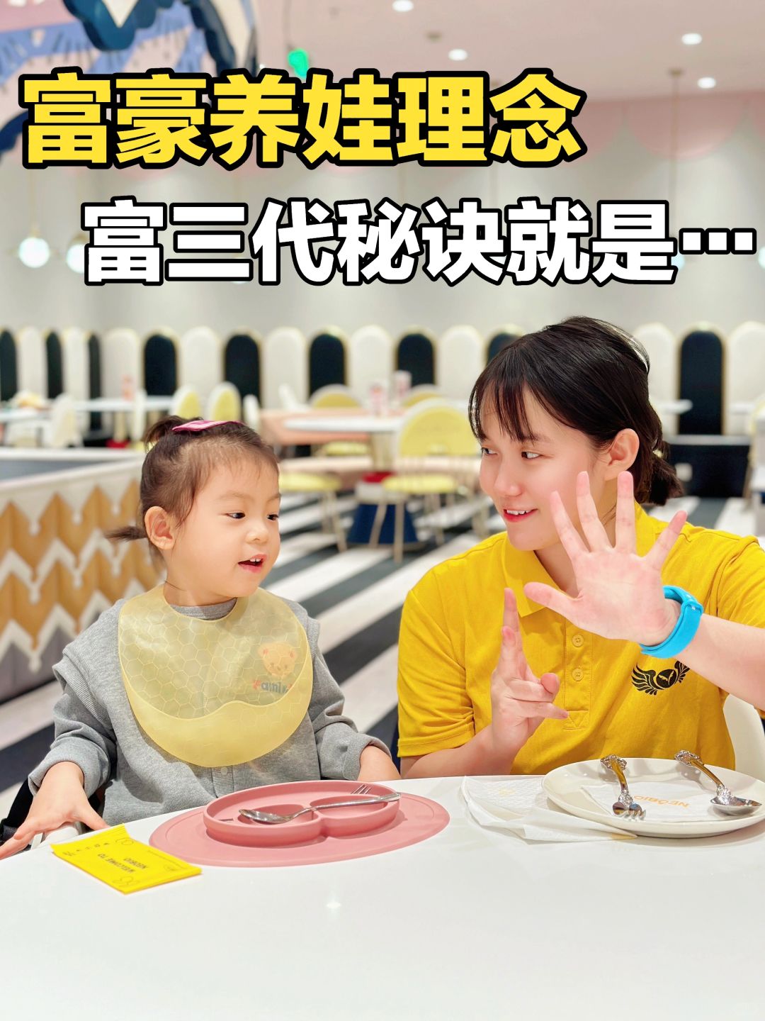 我敢揭秘‼️富豪家庭能够富三代的原因是…