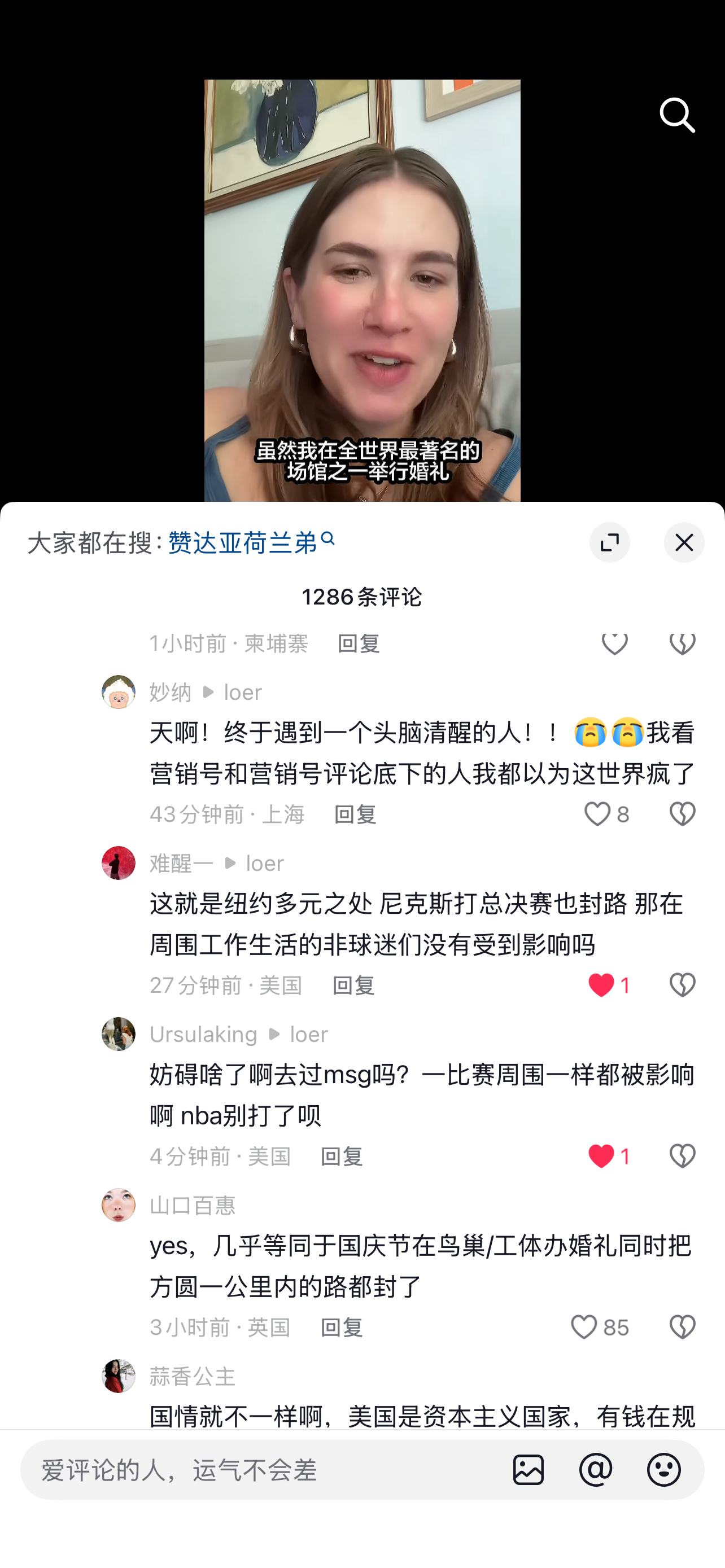 庙迷4️⃣⭕️🏠了吧，评论区也是翻了半天没一个脑袋正常的，人家纽约人没意见，简