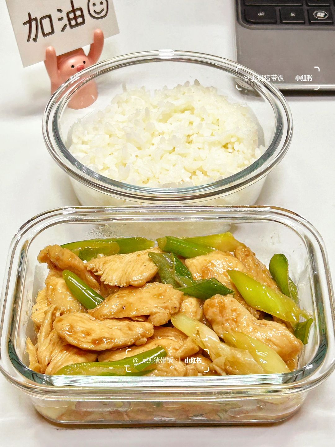 我悟了！上班带饭就是要做荤菜！