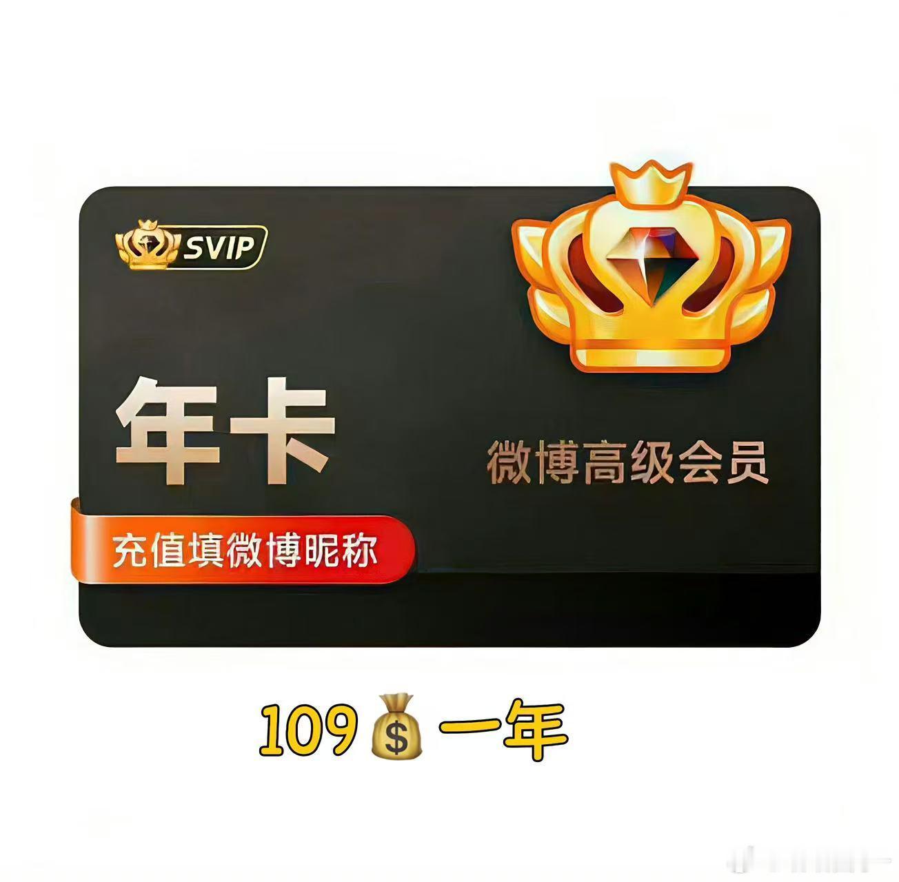 109一年！！！高级会员！！[吃惊][吃惊] ​​​