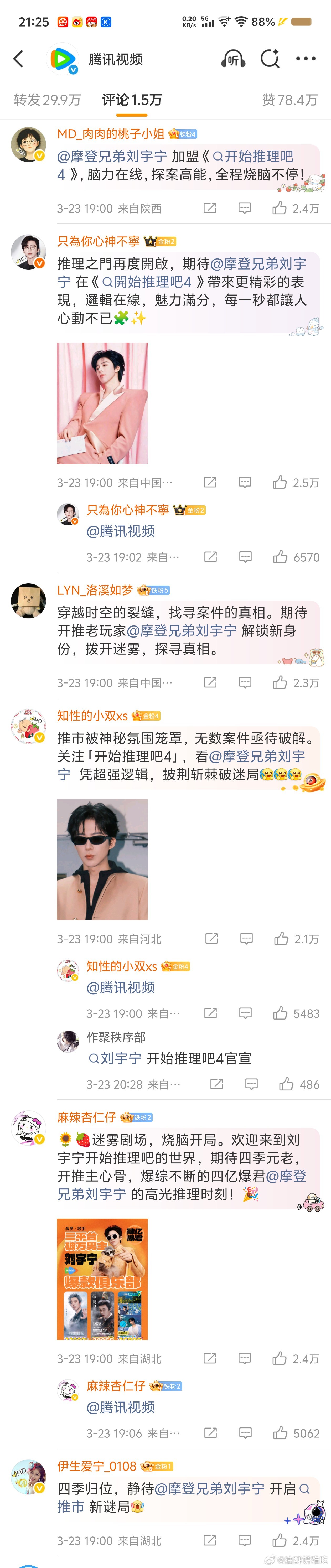 逐玉播前播后没差 