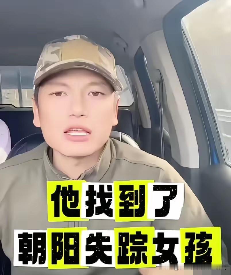 昨天用无人飞机黑龙江双鸭山市找到孩子的这位大哥说，昨天政府有关部门问他了，找到孩