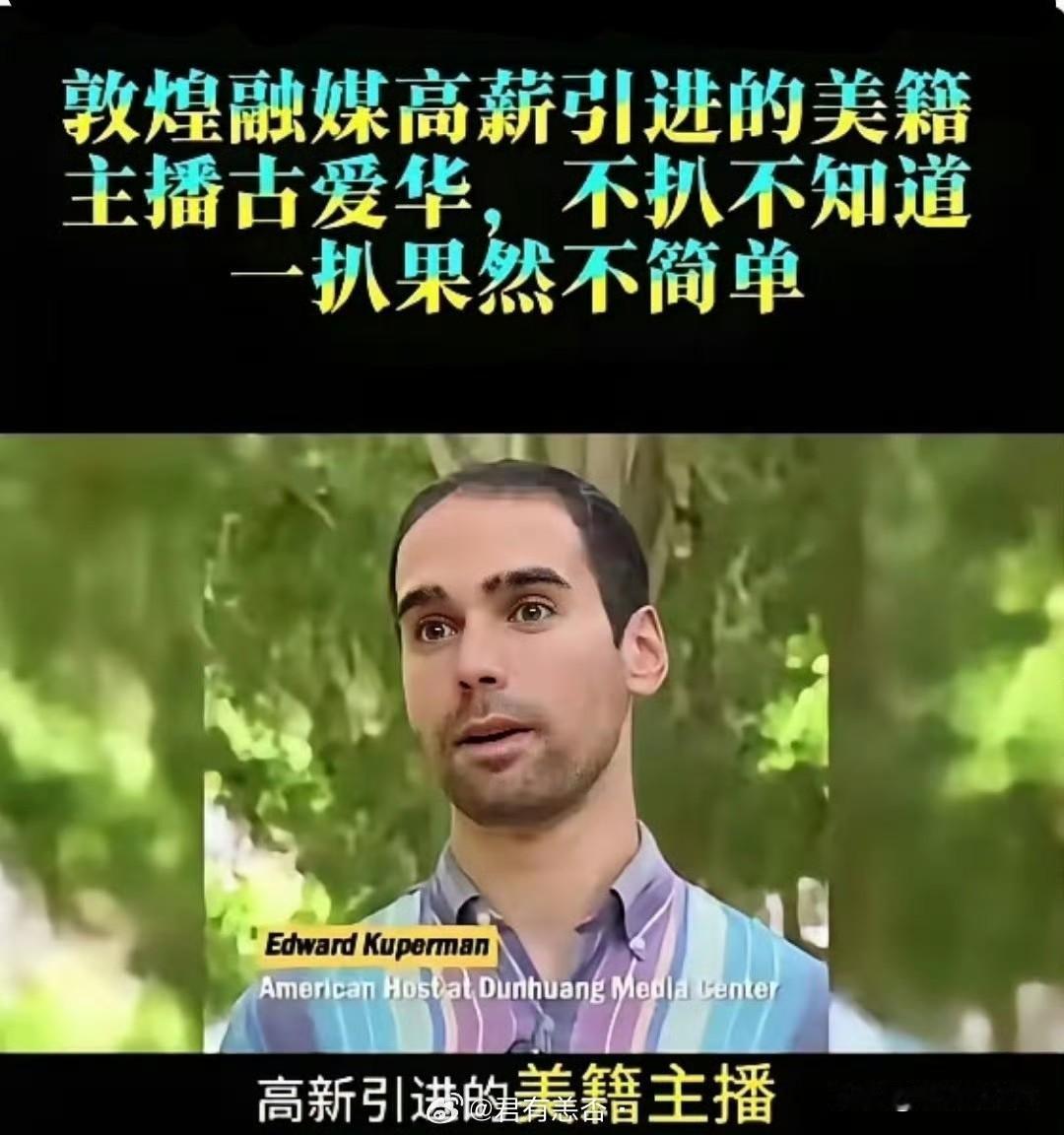 另外，敦煌研究院的专家收入，有90万一年吗？当地公务员多少钱一年？融媒体中心的编