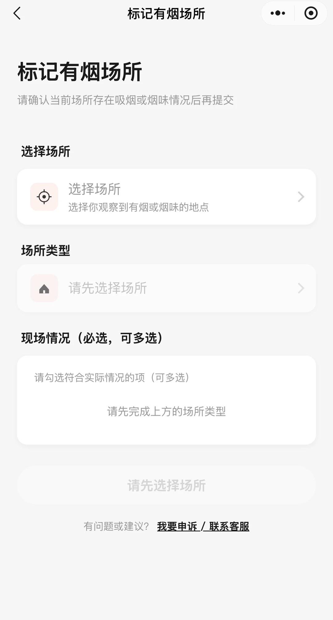 来吧 同志们 权益是靠自己维护的
禁烟 烟 禁烟令