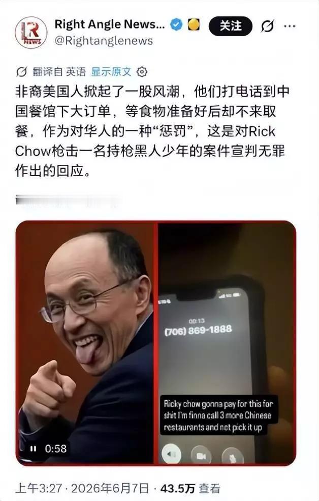 61岁华人开枪击毙14岁黑人少年，最终被判正当防卫，这事儿可太有争议了。华裔老板
