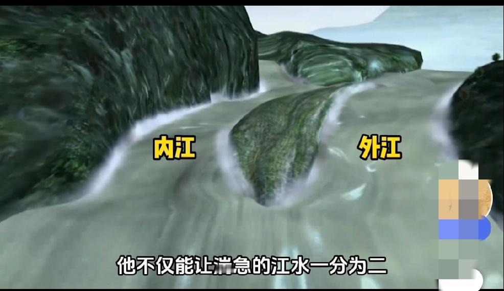 马克龙今天看到的都江堰，确实和李冰父子修的有点不一样。
 
加入了混凝土材料和部