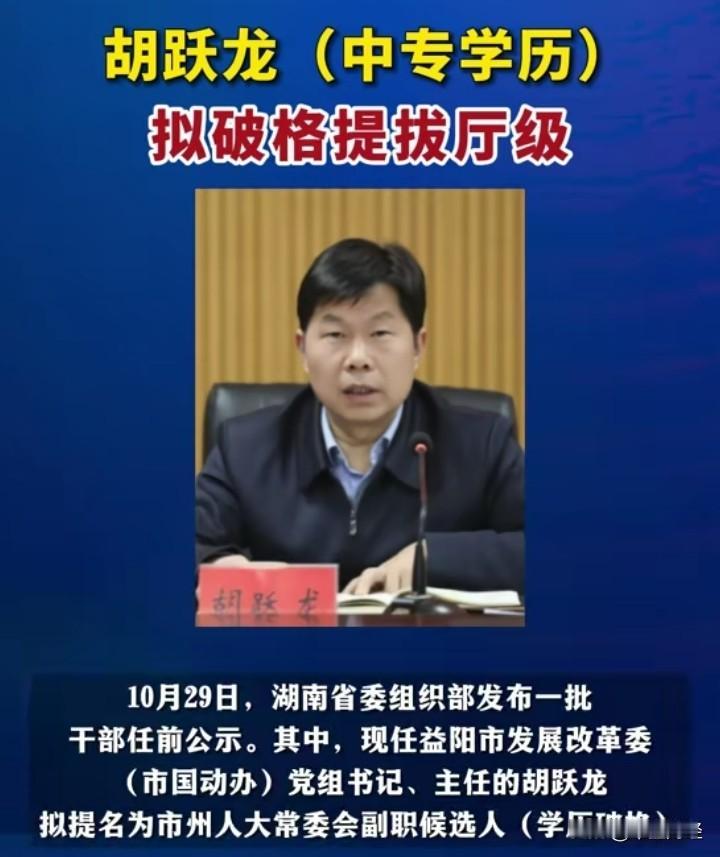 “英雄不问出处”，选拔人才当不拘一格！人才的选用，不能仅以学历论高低，更应看重其