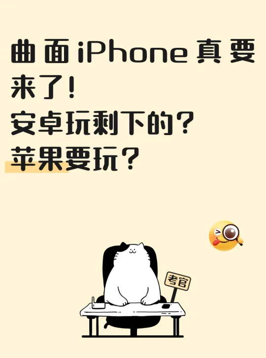 苹果这是要搞大新闻啊！🔥