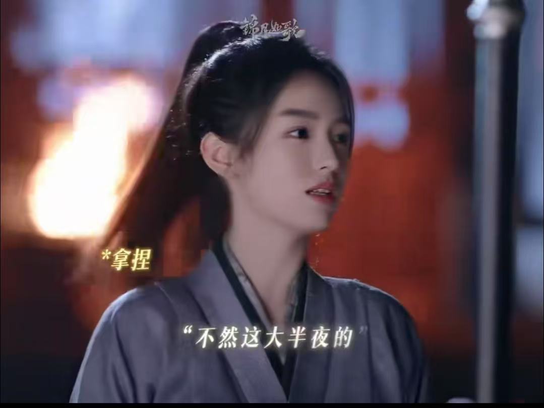 第1集的回旋糖正中第7集眉心禾晏在第一集的时候，真的是一个小可怜，没想到肖珏的这
