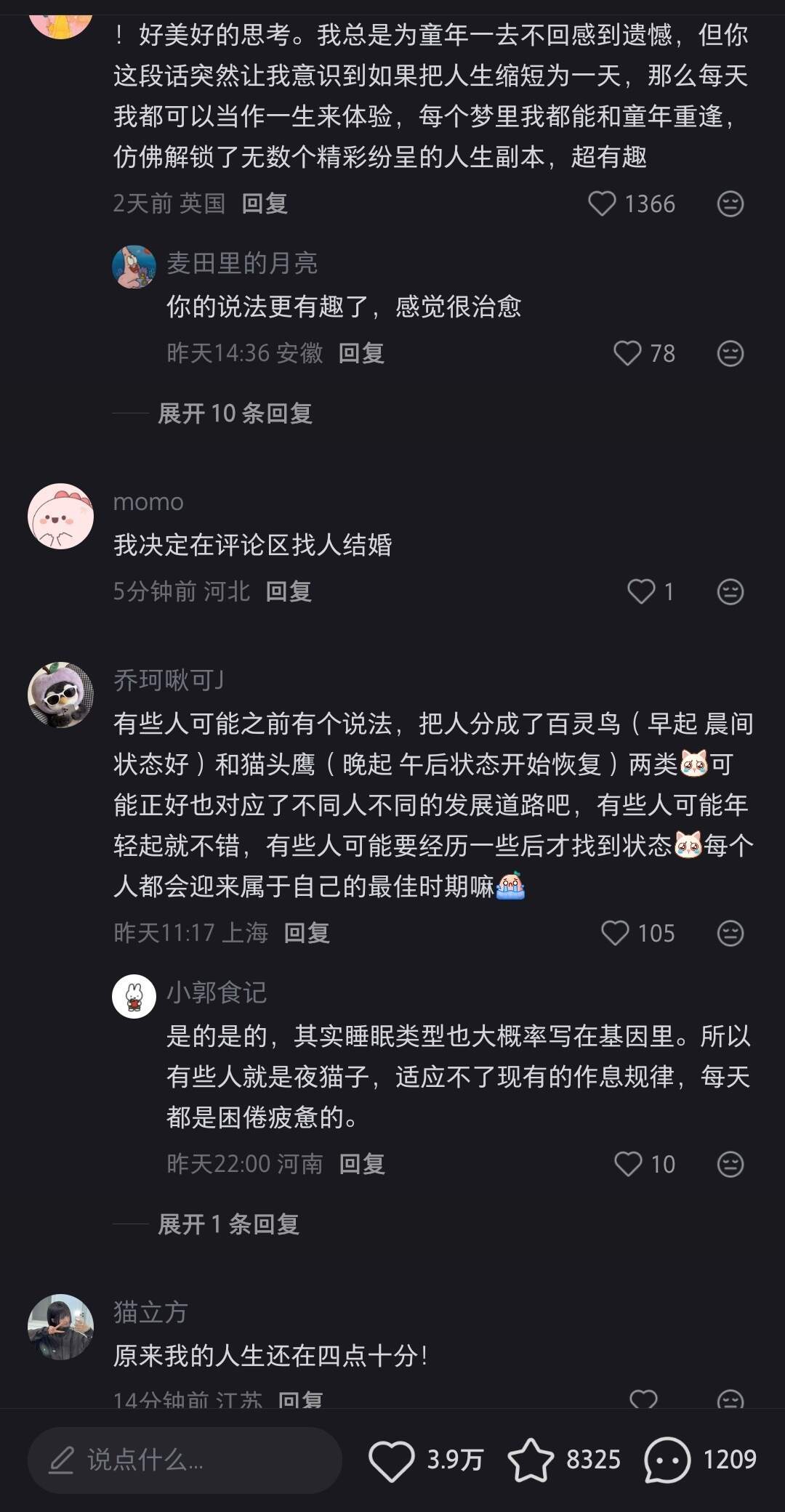 如果把人的一生换算成24小时，那童年就是一场梦 