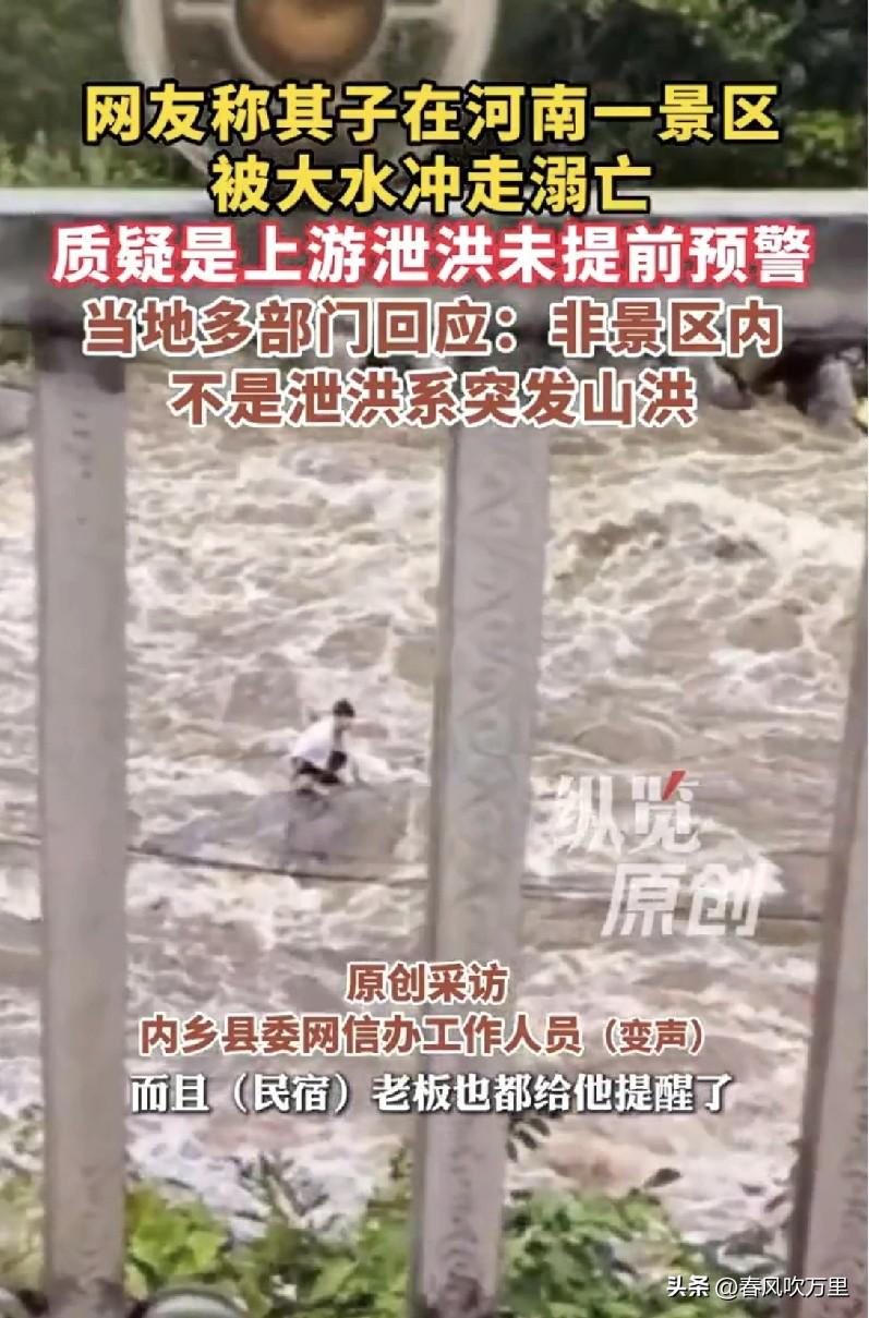 17岁少年景区河道钓鱼被洪水冲走遇难，爸爸亲眼目睹情绪崩溃，为何预警只通知本地村