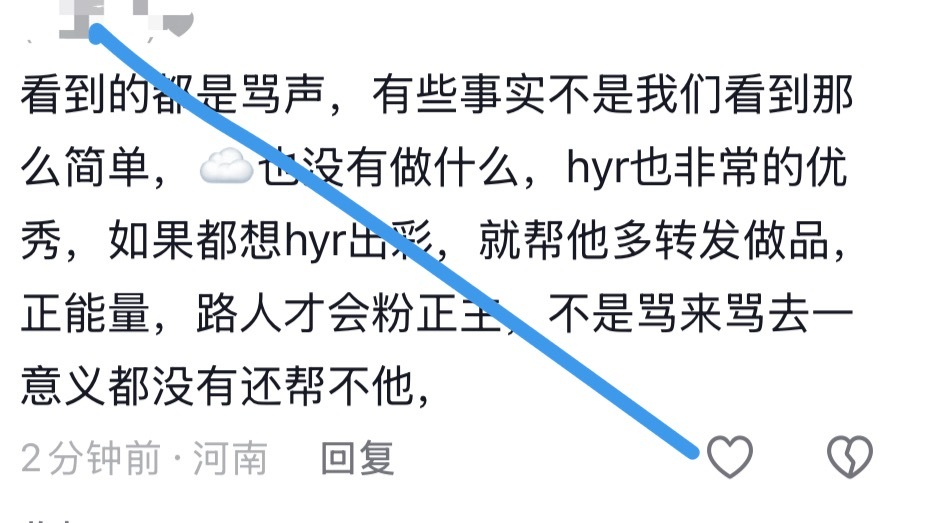 既得利益者就别开口了。我哥最出圈、最有辨识度的部分都能被官方一剪没，结果还有人替