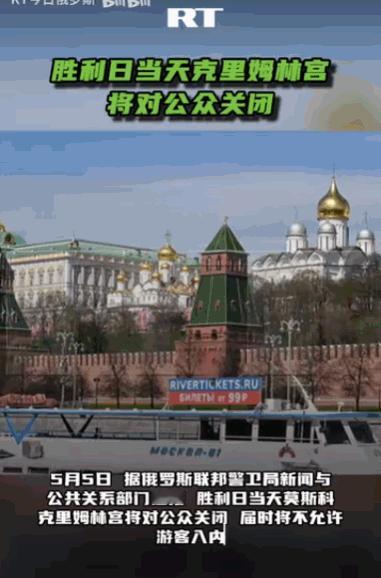 风向明显变了！今年俄罗斯胜利日不搞大排场，直接收紧管控，实打实缩减线下公开活动。