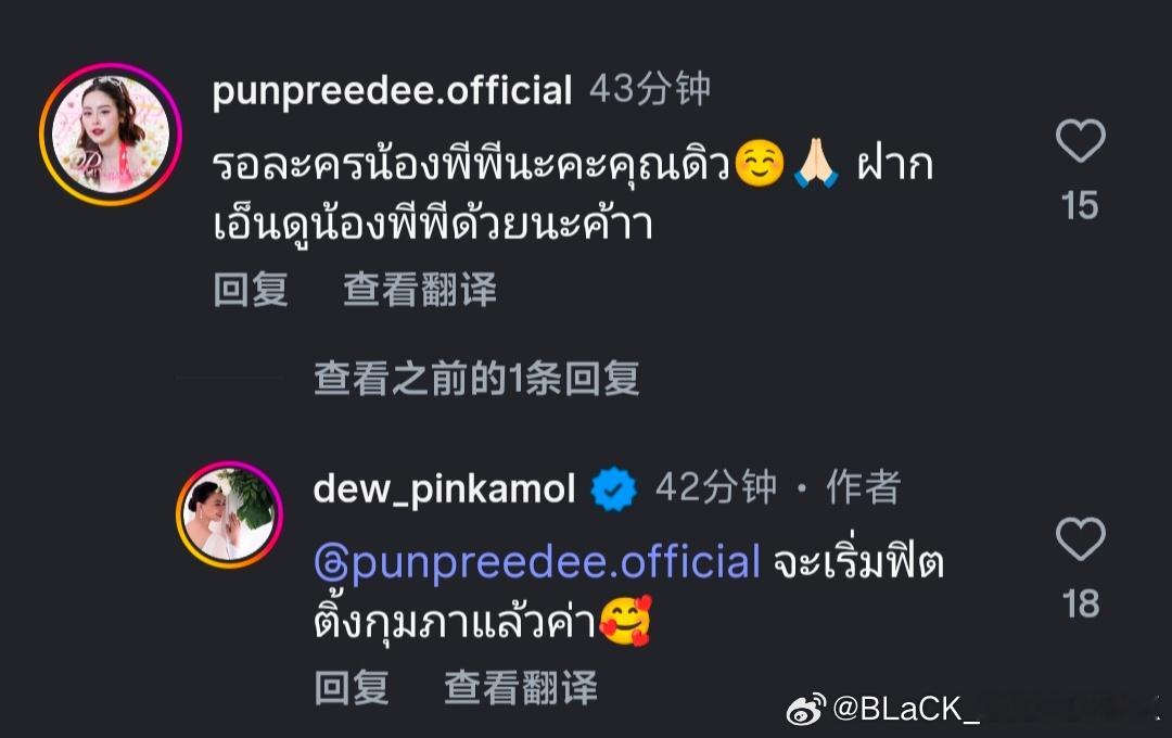 女鹅的新剧明年二月fitting！！！（真服了这个dew大妈！评论区一堆问kao