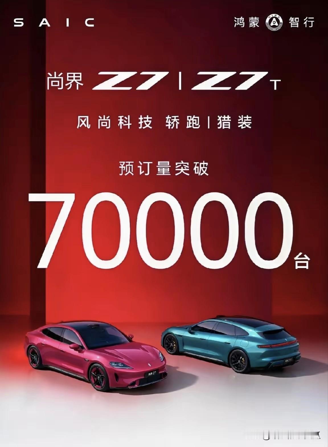 可以的嘛这Z7
话说回来，好想看震哥评这车啊
可惜没这个眼福了
[捂脸][捂脸]