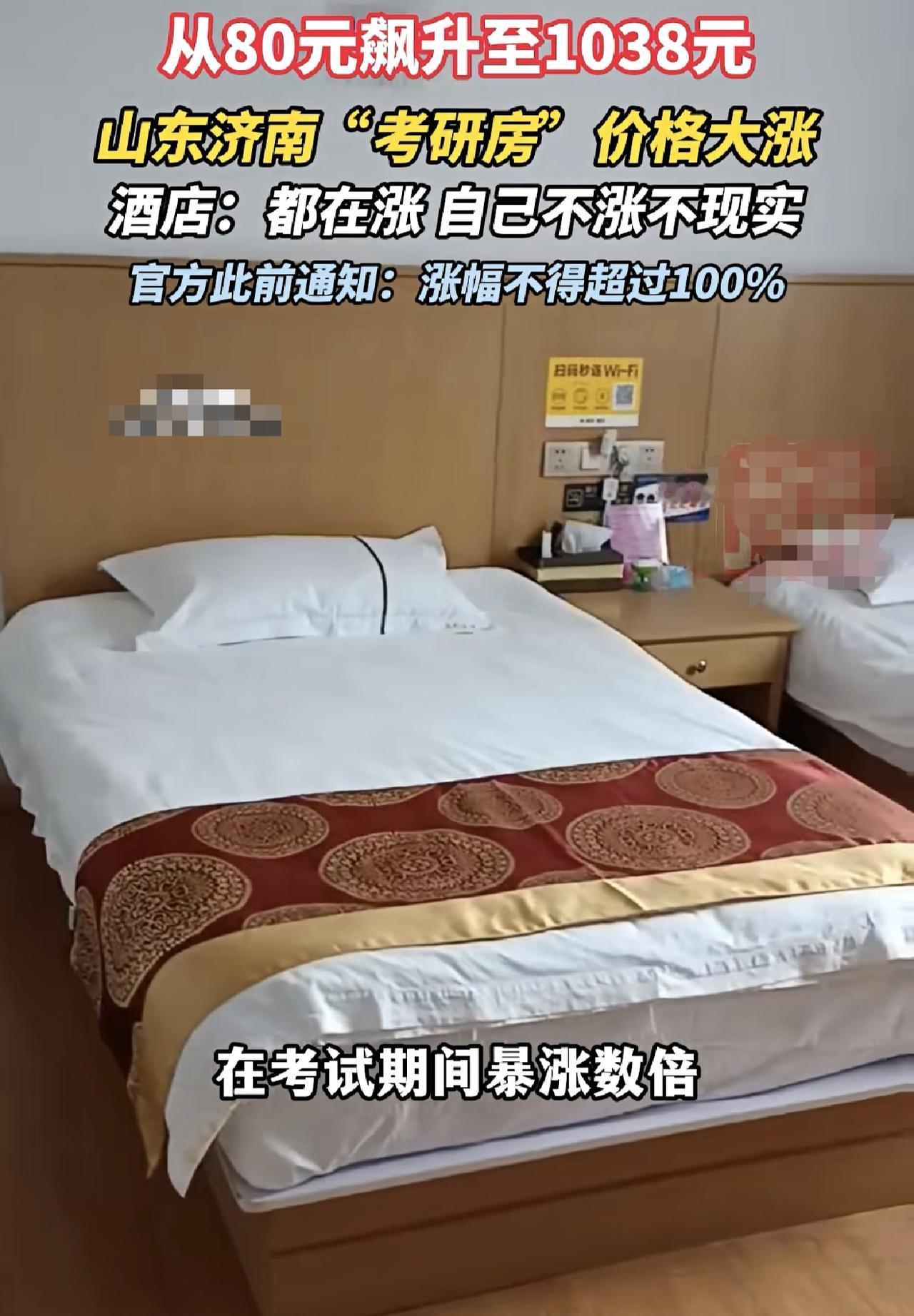 离谱到家！

考研人真的太难了

一边啃书刷题熬大夜，一边还要被天价住宿狠狠背刺