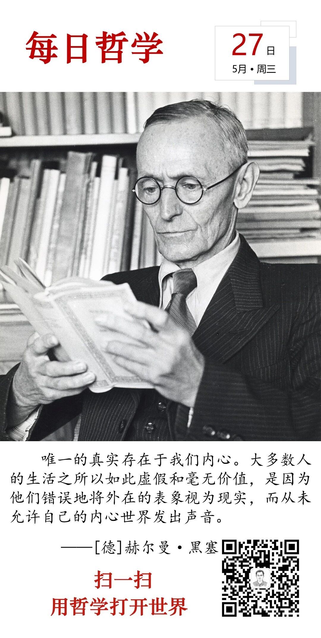 人生思悟  大多数人的生活之所以如此虚假和毫无价值，是因为他们错误地将外在的表象