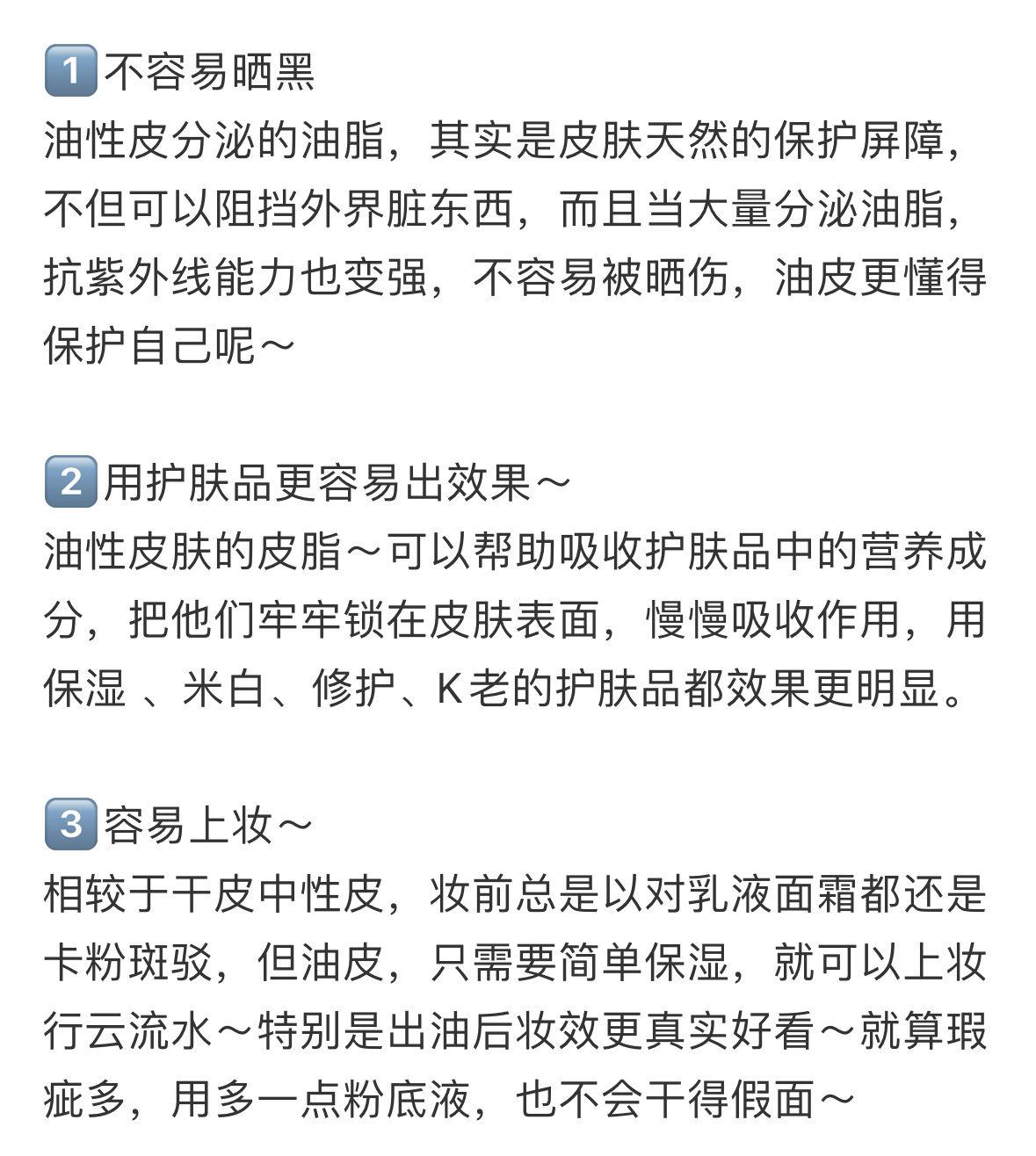 我真的真的太享受自己是个大油皮啦!!!! 