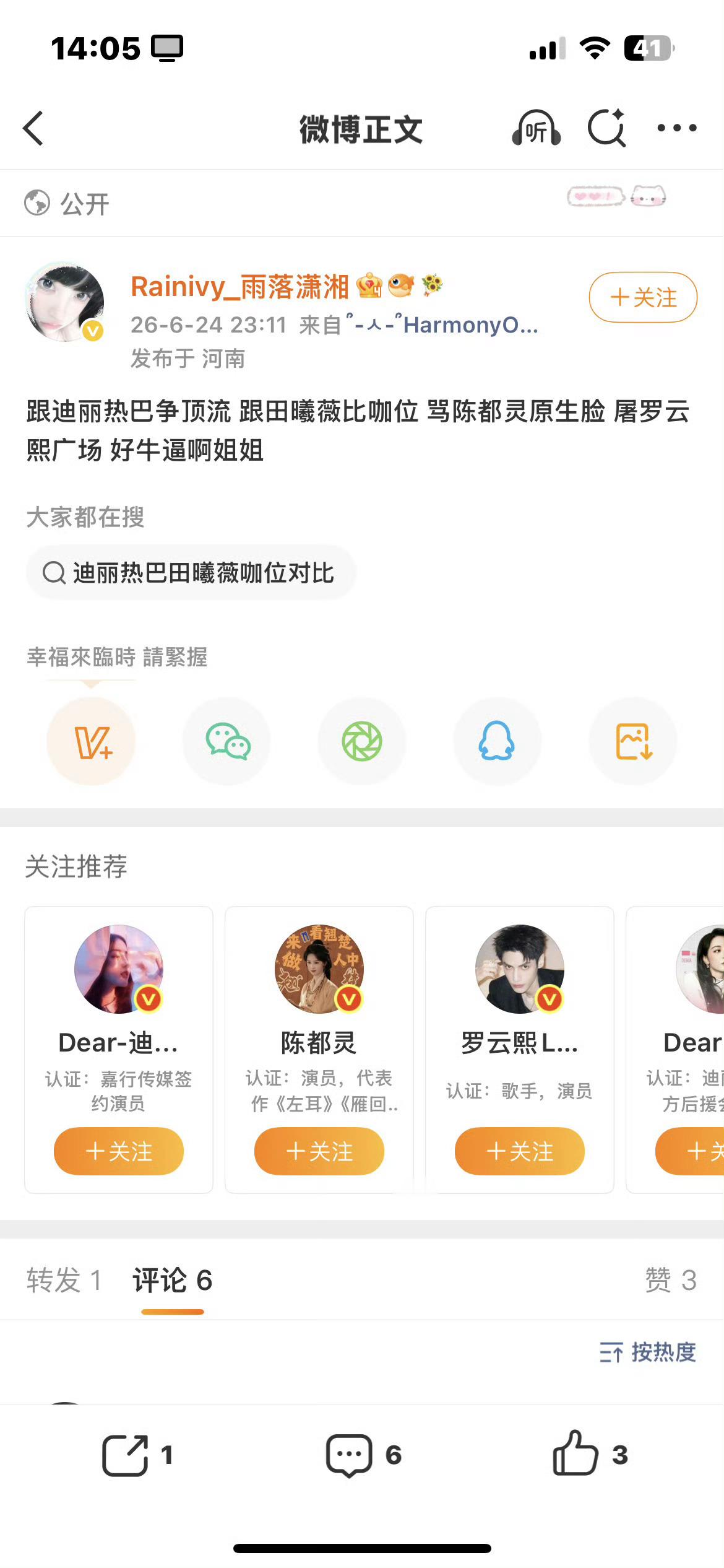 网页链接好友来咔 