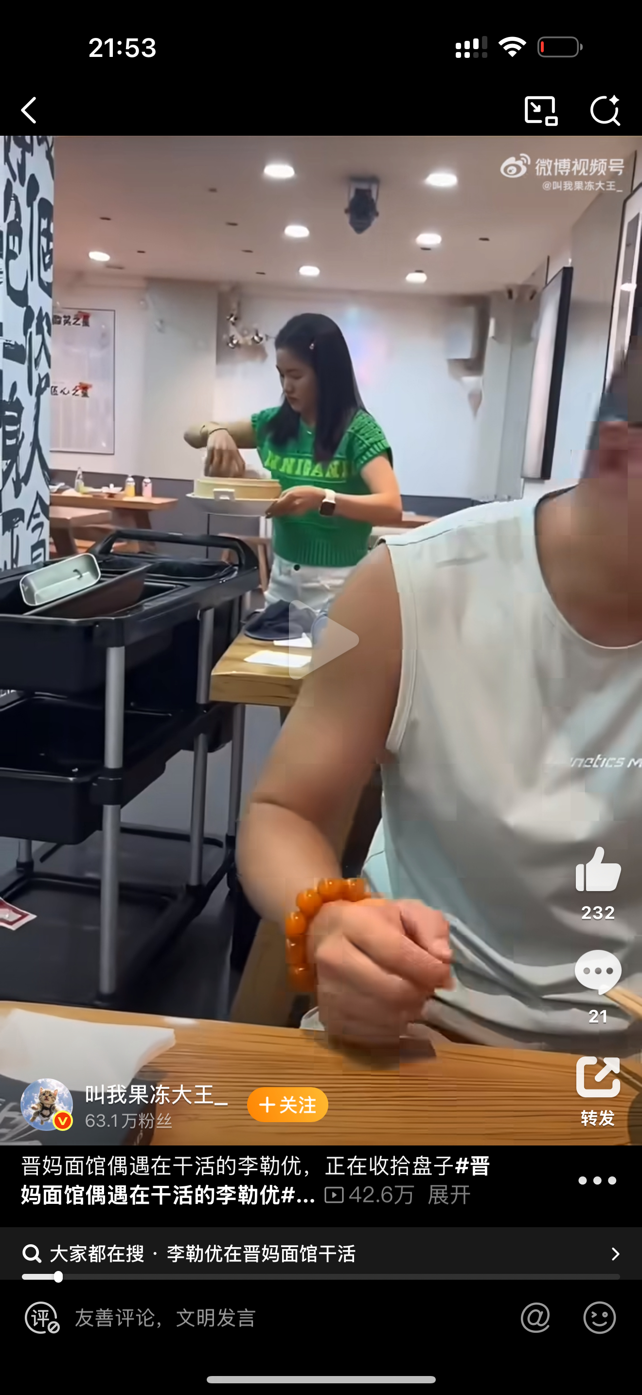 这个干活的视频一看就是库存，不是现在的，辽宁十几度了，不可能穿短袖！而且李勒优已