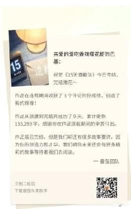 申明:《给渣男丈夫的道歉信》已更名为《15封道歉信》，该书已完结，该书共13.5