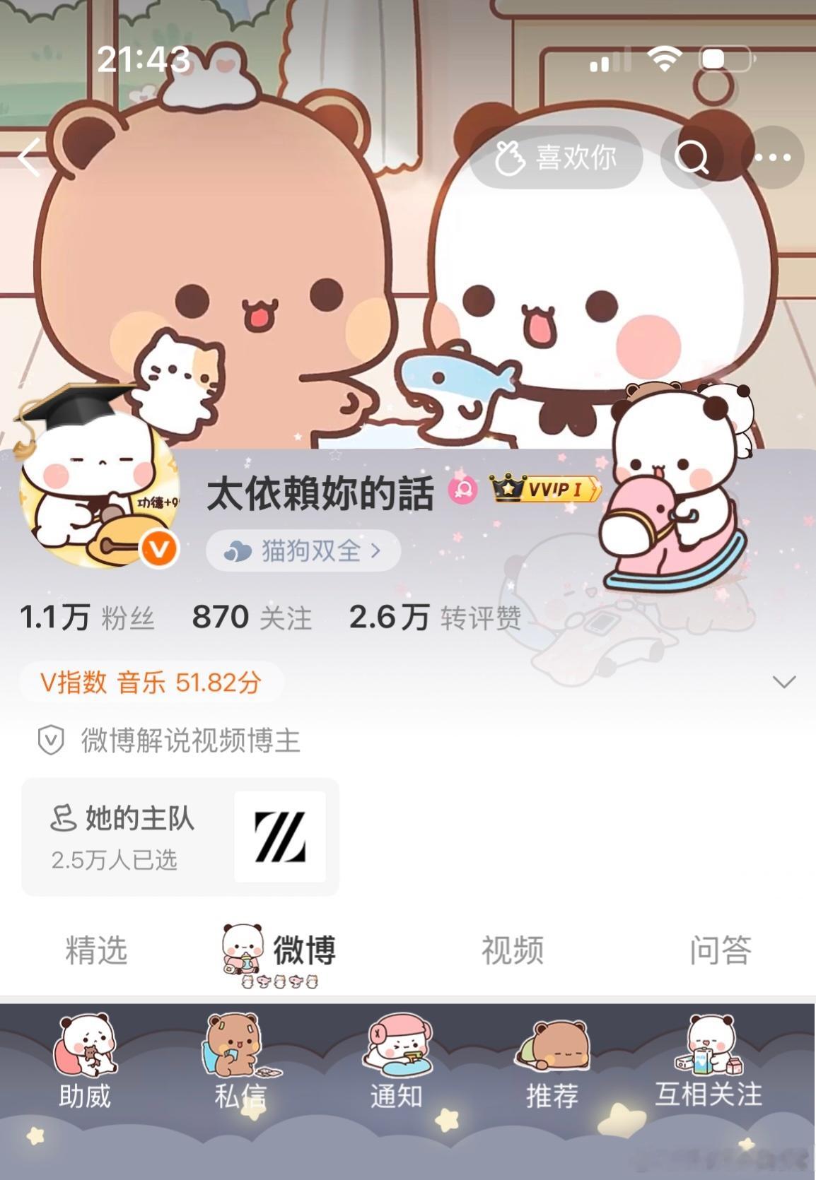🔨🪵🐟  专栏 · 酸酸乳乱炖
