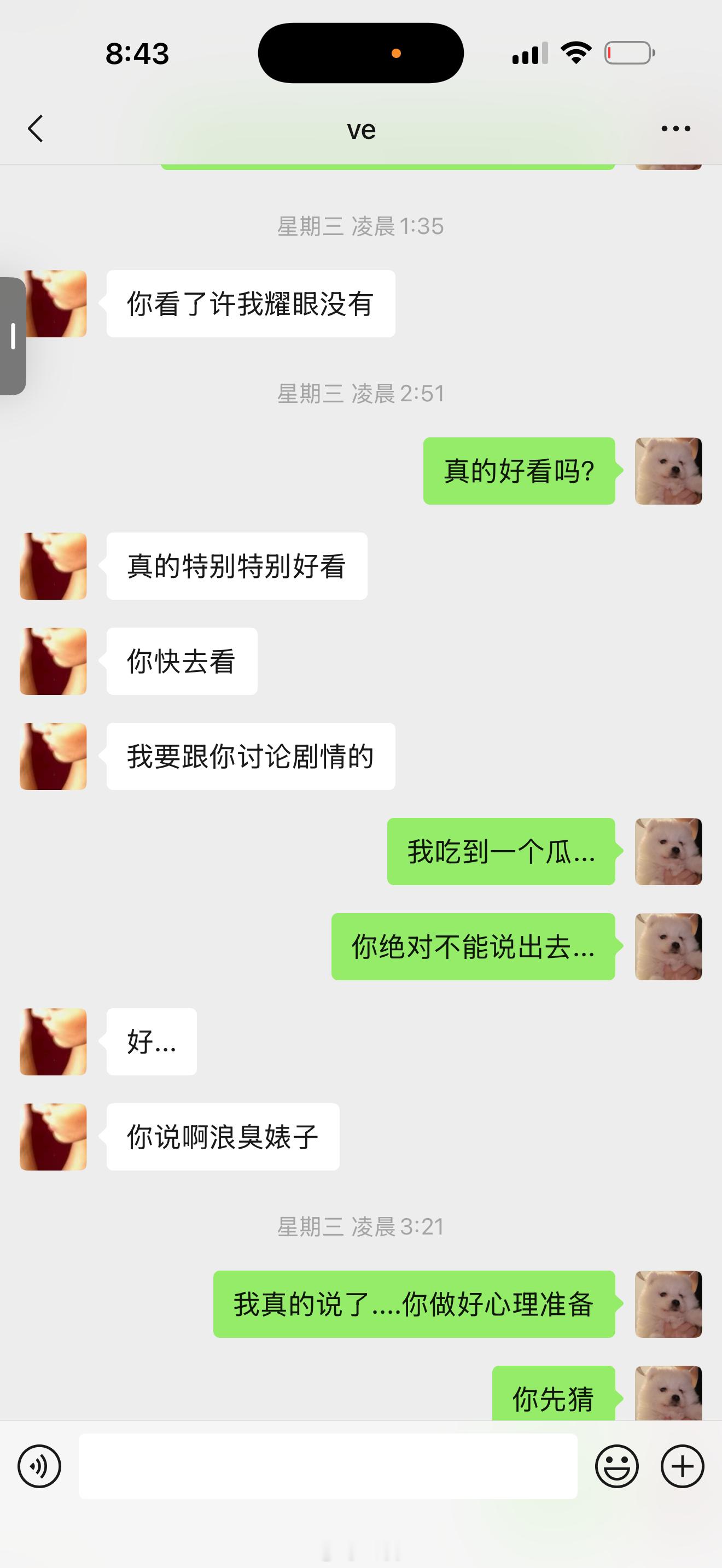 ？到底讨不讨论？ ​​​